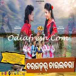 Baragadar Chaula Bara